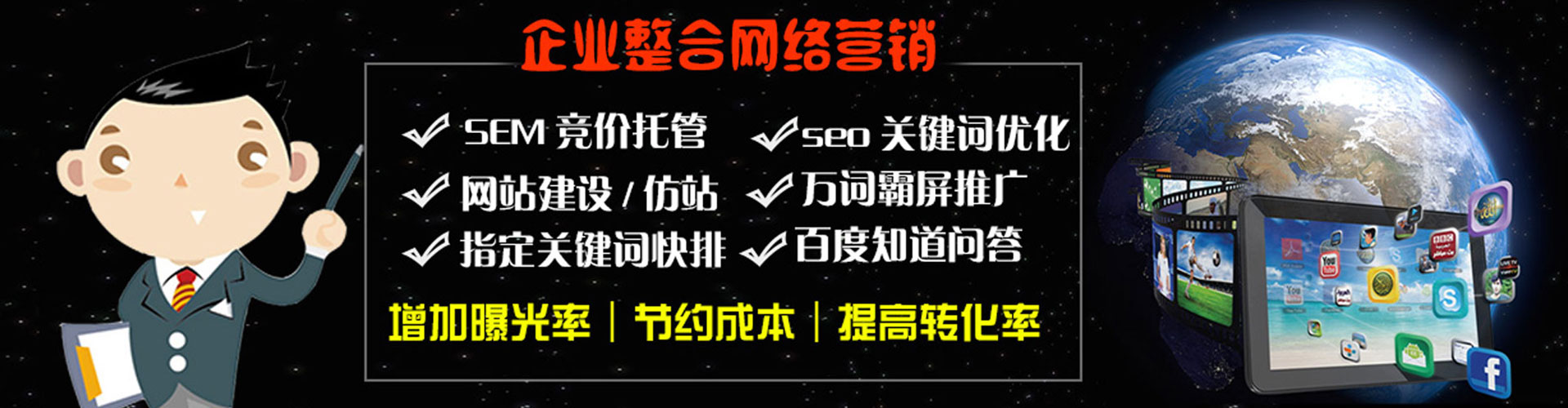 孝义百度竞价托管